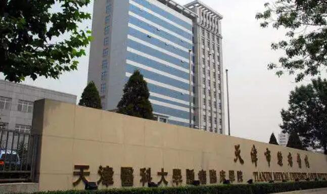 天津腫瘤醫(yī)院整形科.jpg