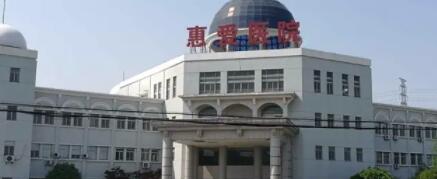 余姚惠愛(ài)醫(yī)院.jpg