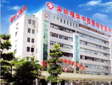深圳福華整形011.jpg