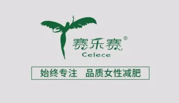 賽樂賽減肥01.jpg