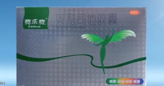 賽樂賽減肥.jpg