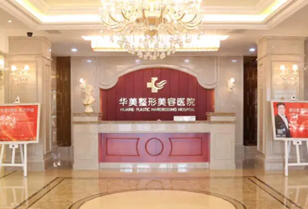 重慶華美整形外科醫(yī)院01.jpg
