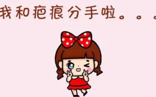 祛疤動(dòng)漫13.jpg