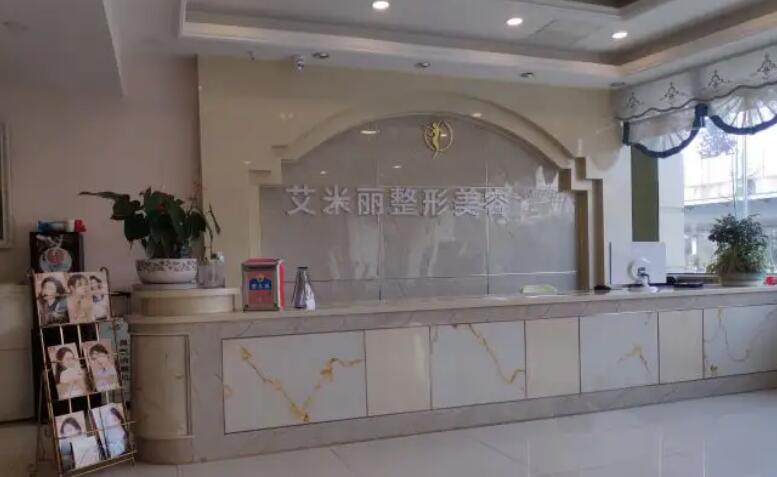 成都艾米麗醫(yī)療美容門診部.jpg