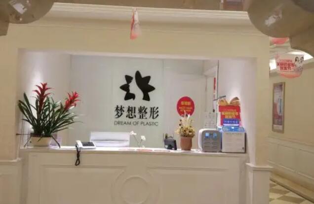 昆明夢(mèng)想醫(yī)療美容醫(yī)院.jpg