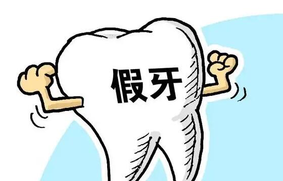 假牙動(dòng)漫03.jpg