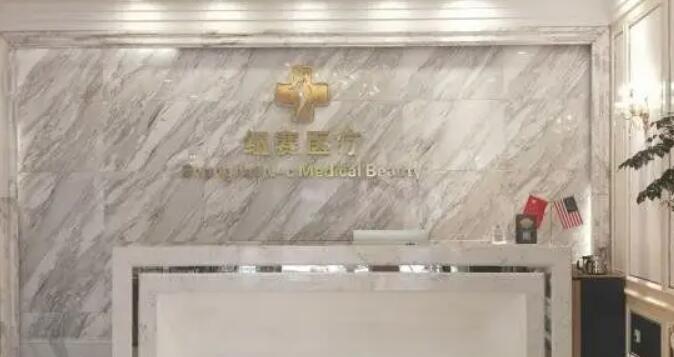 上海紐賽整形美容門診部.jpg
