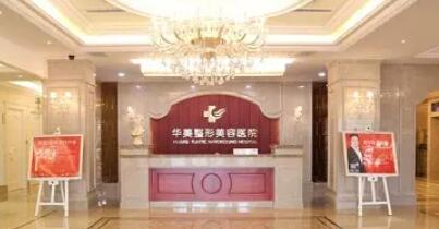 太原華美整形美容醫(yī)院.jpg