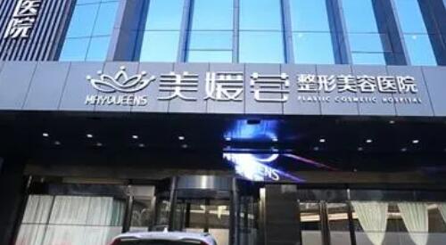 太原美媛薈整形美容醫(yī)院.jpg