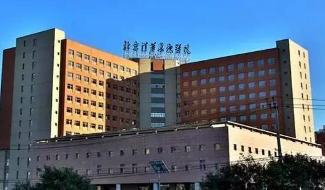 北京清華長(zhǎng)庚醫(yī)院皮膚科.jpg