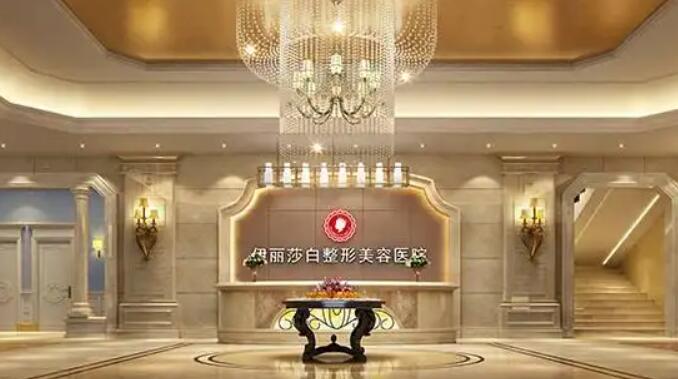 烏魯木齊伊麗莎白整形美容醫(yī)院.jpg
