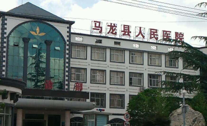 烏魯木齊馬龍醫(yī)療.jpg