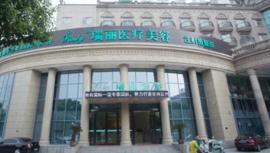 蕪湖瑞麗植發(fā).jpg