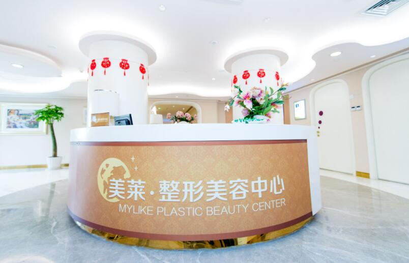 北京美萊醫(yī)療美容醫(yī)院.jpg