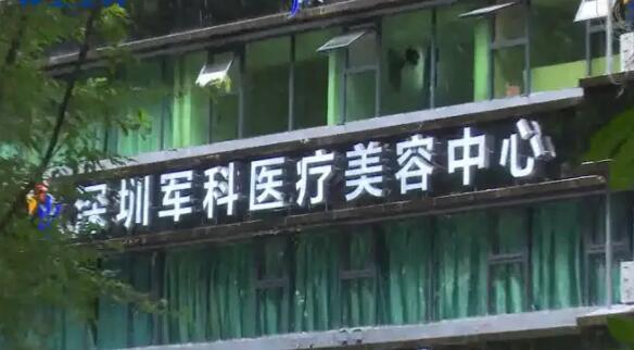 深圳軍科整形是正規(guī)的嗎？醫(yī)院簡(jiǎn)介+面部填充真人案例分享！