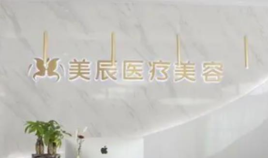 成都美辰星耀醫(yī)療hg.jpg