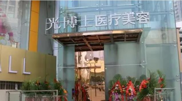 重慶光博士h.jpg