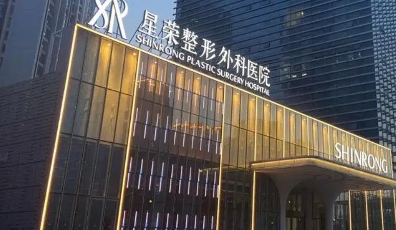 重慶星榮整形外科醫(yī)院01.jpg