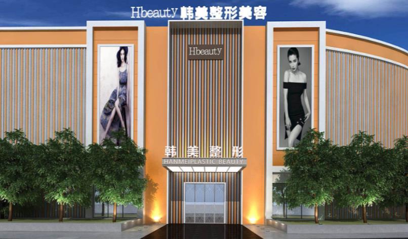 韓美整形hg.jpg