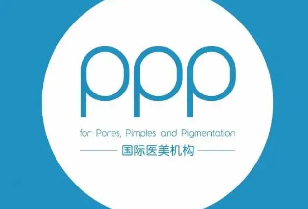 蘇州PPP醫(yī)療美容診所.jpg