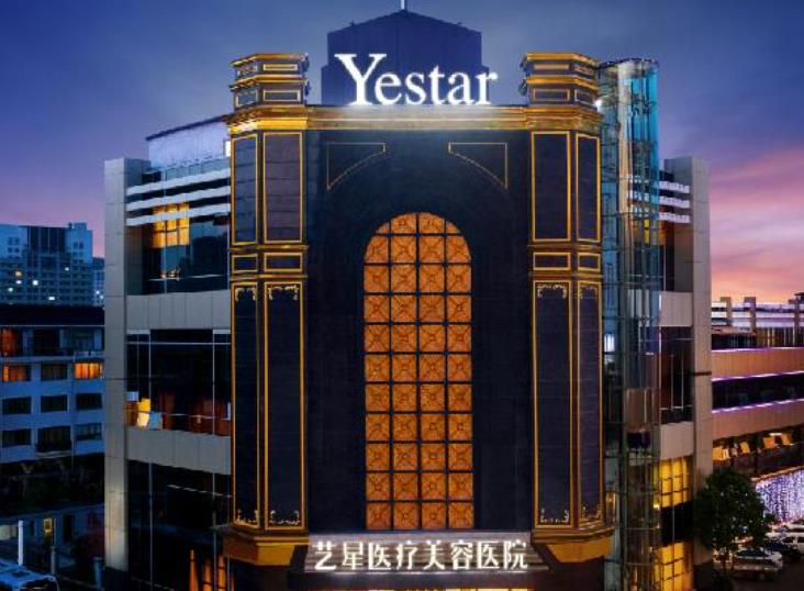 藝星醫(yī)療hg.jpg
