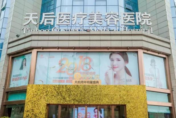 鄭州天后醫(yī)療美容hg.jpg