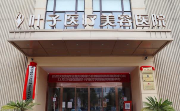東莞南城葉子醫(yī)療美容醫(yī)院口碑好不好？有開展哪些項目？眼部修復案例
