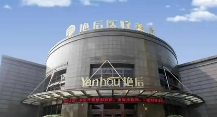 溫州艷后整形醫(yī)院01.jpg