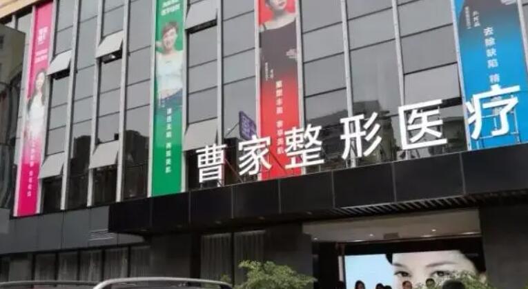 衡陽(yáng)曹家易麗整形醫(yī)療美容醫(yī)院.jpg