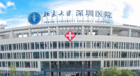北京大學深圳醫(yī)院01.jpg