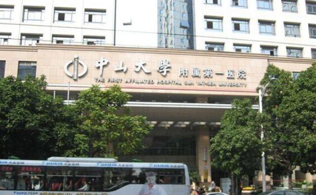 中山大學(xué)附屬第一醫(yī)院激光脫毛價(jià)格貴不貴？醫(yī)院口碑測(cè)評(píng)+真人脫毛果圖！