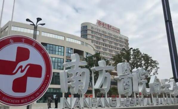 南方醫(yī)科大學南方醫(yī)院01.jpg