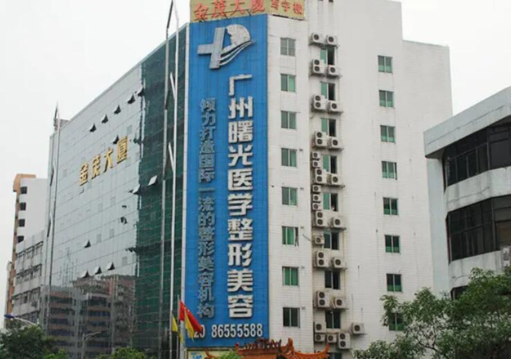 廣州曙光醫(yī)院.jpg