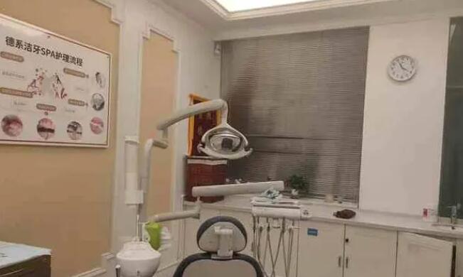 廣州德系口腔.jpg
