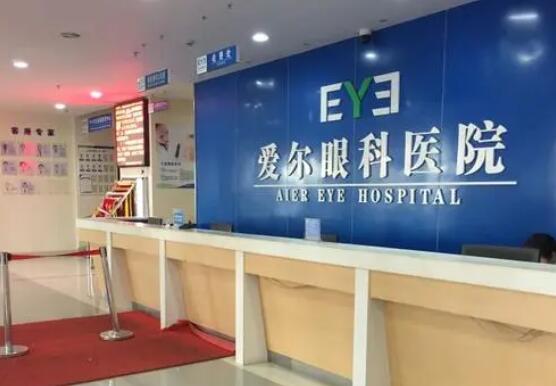 廣州愛爾眼科醫(yī)院.jpg