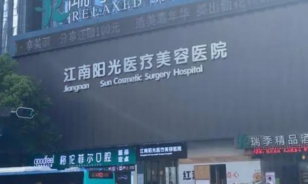 深圳正規(guī)十大整形醫(yī)院|江南陽光醫(yī)療、美加美醫(yī)療、富華醫(yī)療等醫(yī)院技術(shù)都不錯！