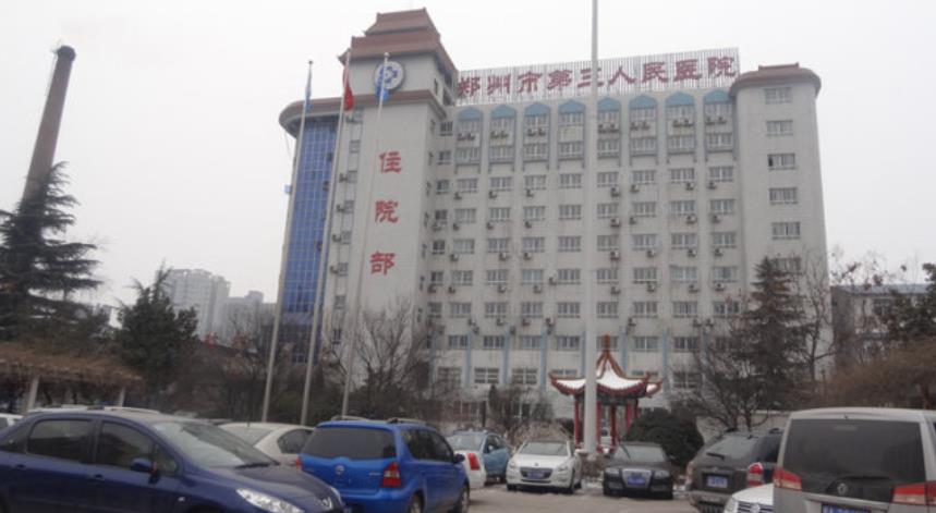 鄭州眼科醫(yī)院的是哪家？鄭州市第三人民醫(yī)院、第一人民醫(yī)院、附屬鄭州中心醫(yī)院等醫(yī)院技術都不錯！