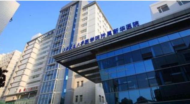 上海新華醫(yī)院口腔科.jpg