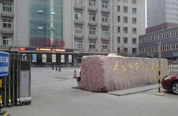 濟(jì)南市第二人民醫(yī)院.jpg