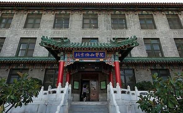 北京協(xié)和醫(yī)院hg1.jpg