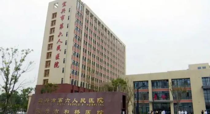 宜興市人民醫(yī)院.jpg