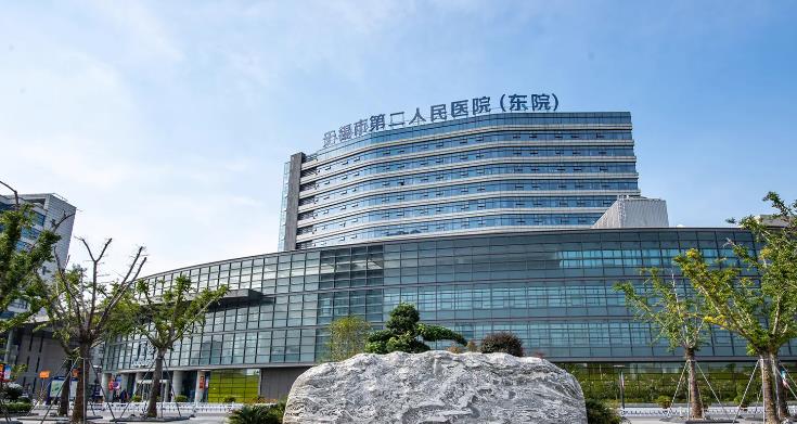 無錫市第二醫(yī)院整形外科.jpg