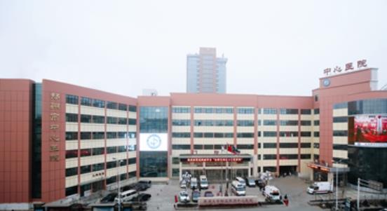 鄭州中心醫(yī)院hg.jpg