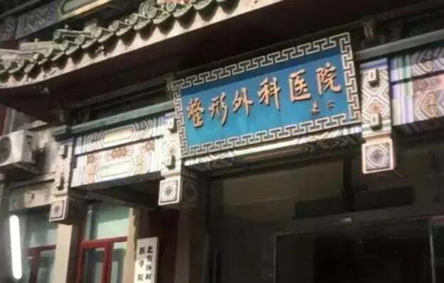 北京八大處整形.jpg