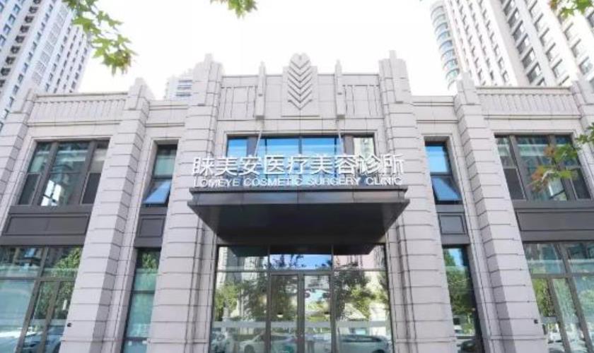 北京睞美安整容醫(yī)院hg.jpg