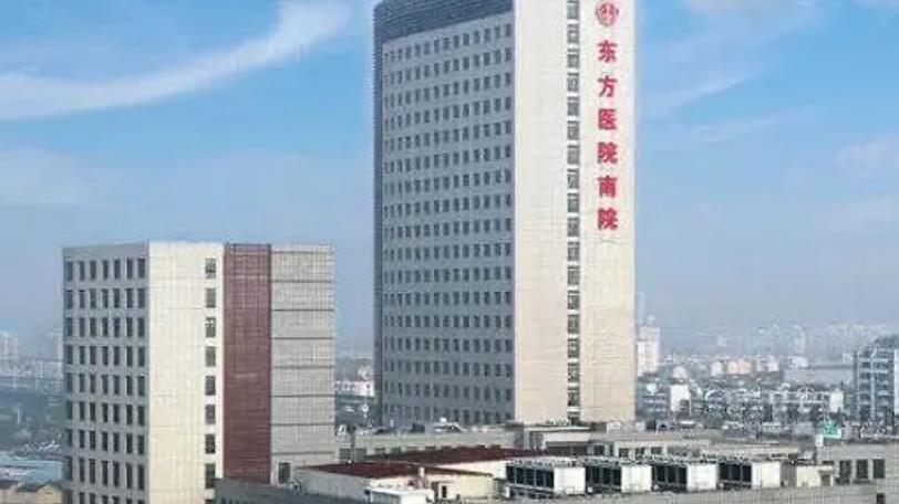 上海市東方醫(yī)院整01.jpg