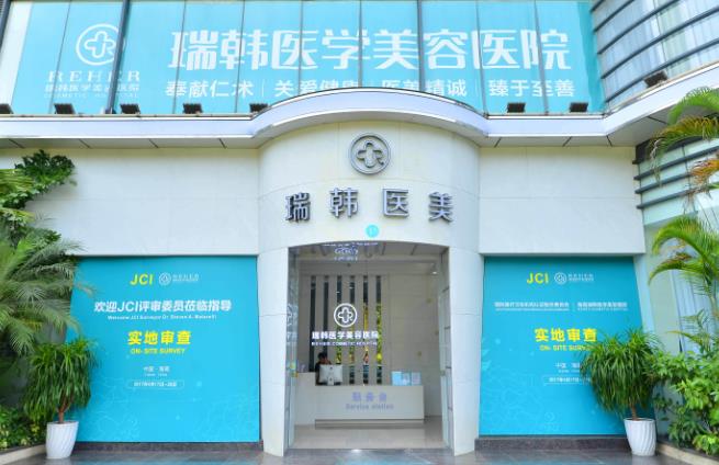 海南瑞韓.jpg