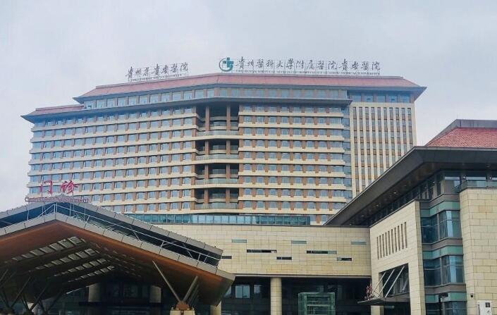 貴陽(yáng)醫(yī)科大學(xué)附屬醫(yī)院整形科醫(yī)院.jpg
