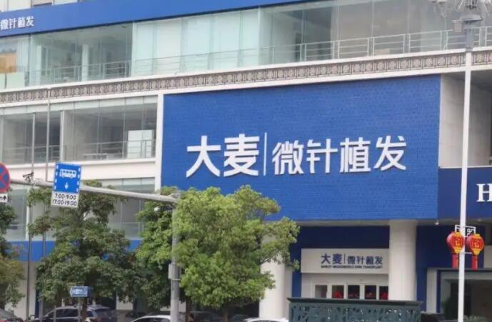 天津大麥微針(.jpg