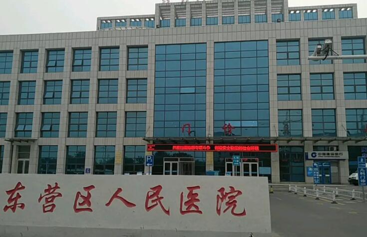 東營口腔醫(yī)院哪家好？東營市人民醫(yī)院、東營區(qū)人民醫(yī)院等上榜！